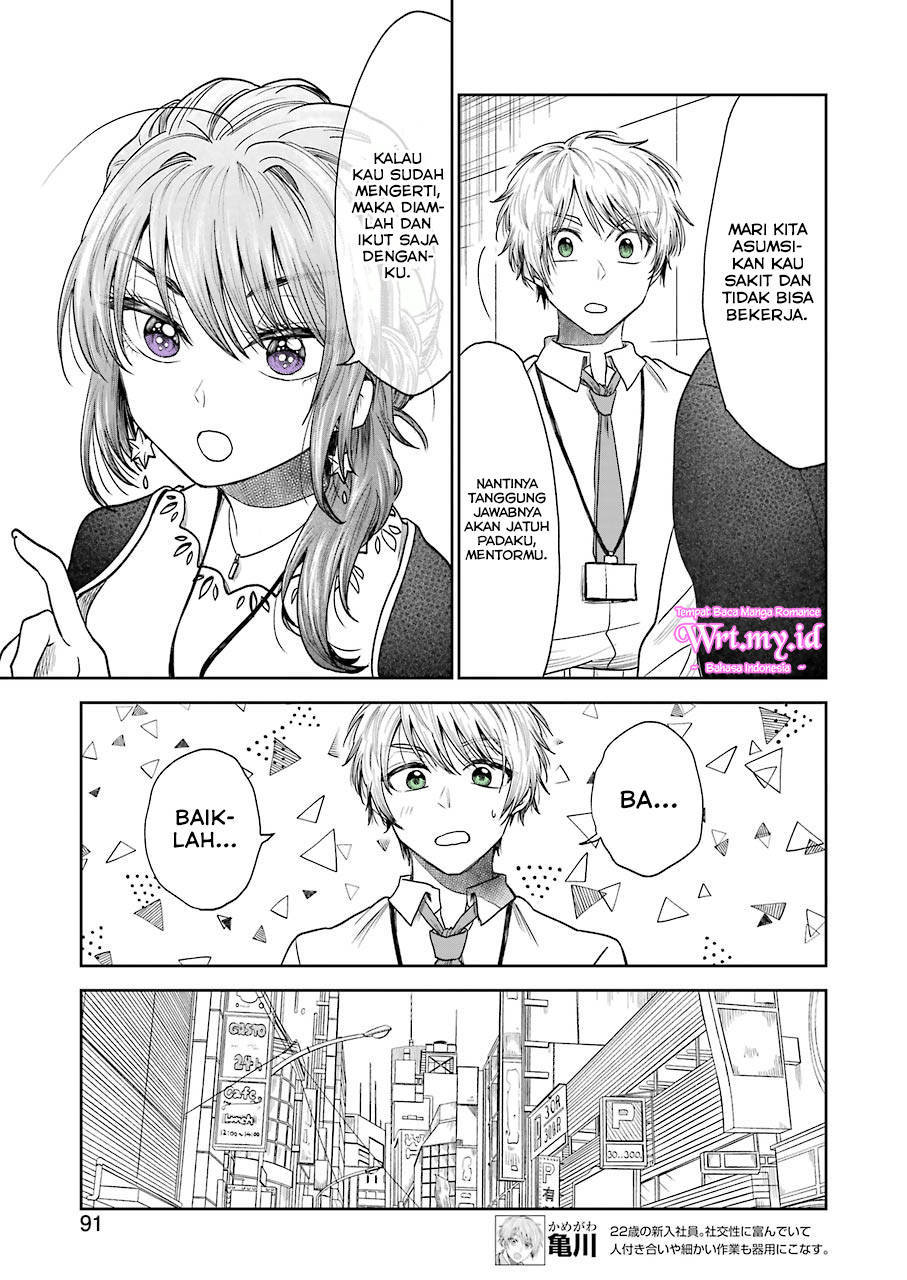 Awkward Senpai Serialization Chapter 03 Gambar 6